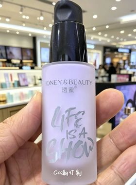 透蜜水嫩修颜隔离霜30g女妆前乳轻薄匀净肤色隔离 拾运
