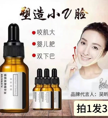 丰盈面部精华油10ml V脸太阳穴下巴泪沟眼窝额头修复法令纹 加蓓