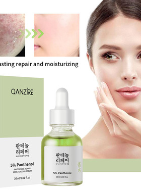 泛醇精华液30ml Panthenol repair serum补水保湿精华限美