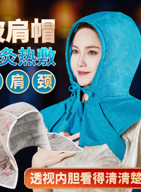 艾灸帽子颈椎热敷头部理疗熏蒸仪电加热帽肩颈帽艾灸护肩披肩仁艾