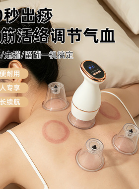 智能真空拔罐仪器电动刮痧加热无线负压吸痧仪经络疏通按摩宇鸿