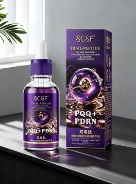 3瓶】双毒肽逆龄立体还幼嘭弹原液30ml去皱紧致淡纹补水保湿奥