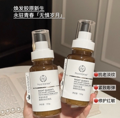 NyaKarlek夜皇后肌密臻颜妙龄定格乳保湿淡纹紧致澎弹修护柏儒