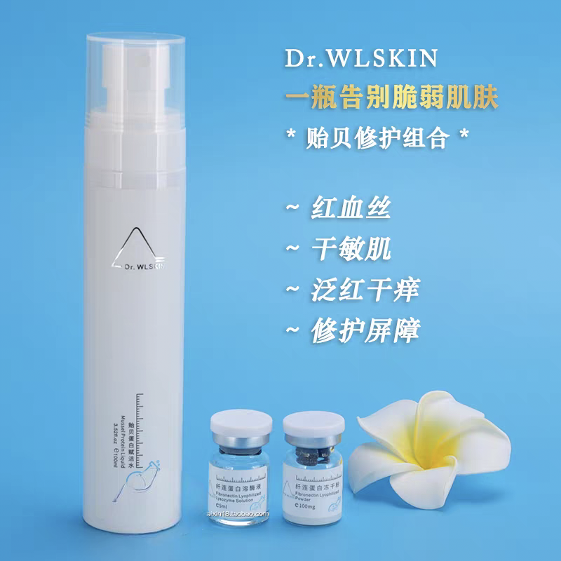 水涟肌贻贝蛋白赋活水纤连蛋白冻干粉缓泛红修复屏障修护痘肌感肌,美容护肤/美体/精油,液态精华,淘宝优惠券,粉丝福利购,淘宝优惠卷