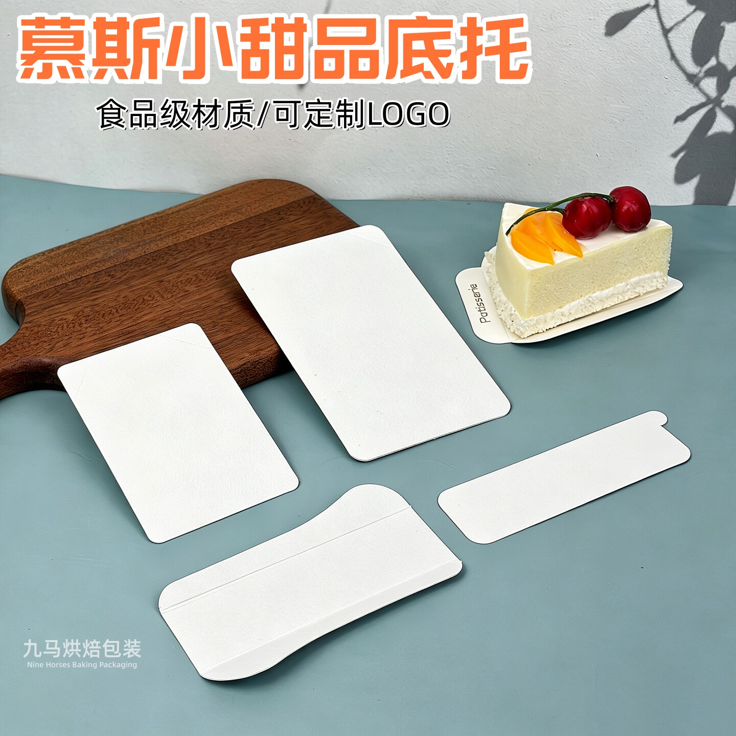 长方形烘焙甜品切块底托垫法式拿破仑慕斯泡芙蛋糕底托可烫金logo