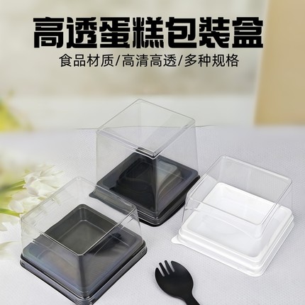 正方形高透蛋糕包装盒烘焙包装奶油小方西点盒甜品圆形法式甜品盒