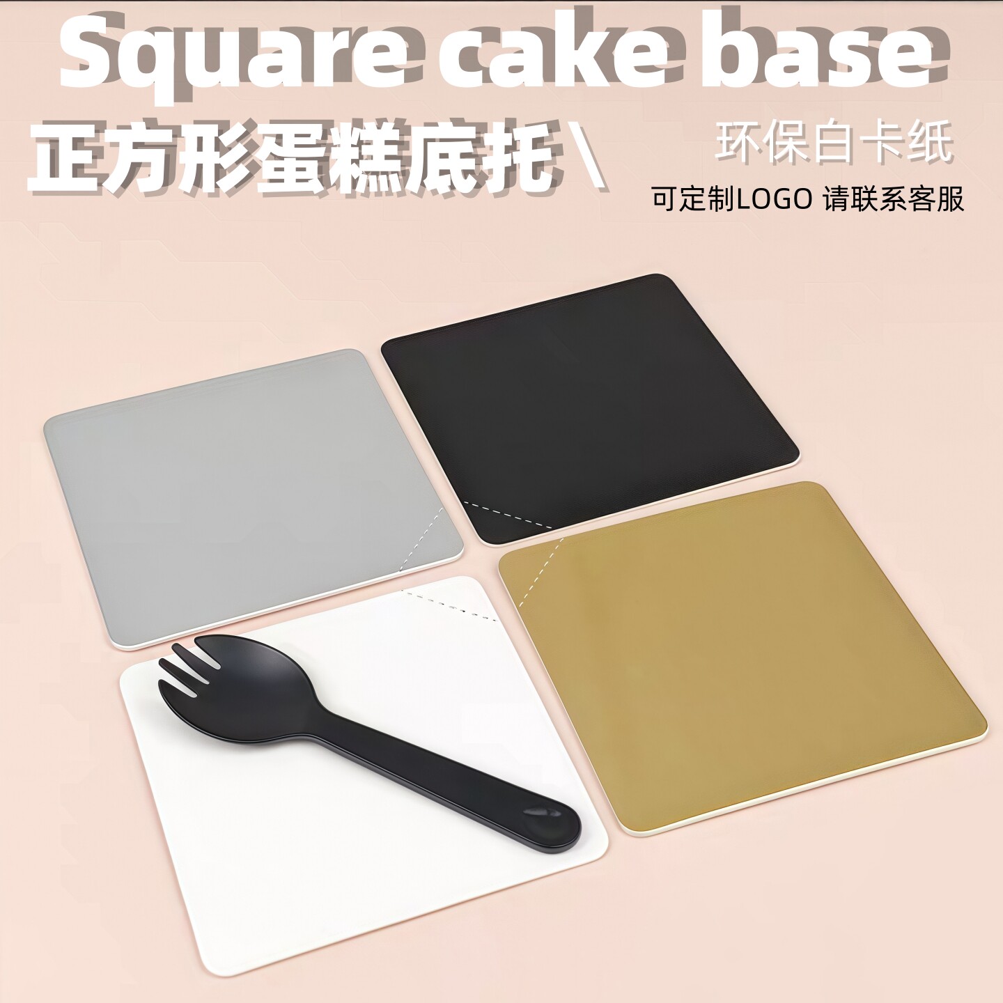 可定制LOGO法式甜品正方形底托千层西点小甜点切块蛋糕纸托慕斯垫