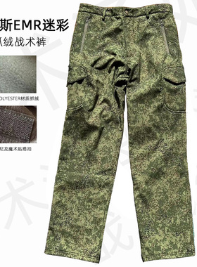 俄罗斯小绿人EMR丛林抓绒软壳裤秋冬复刻TAD款战术裤野外防寒保暖