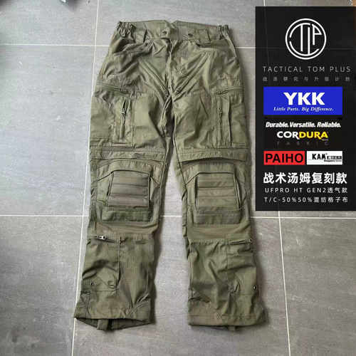 战术汤姆UFPROHTG2透气战术裤