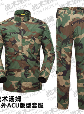 特价款四丛M81教官服丛林大花作训服ACU版型耐磨防刮格子布BDU