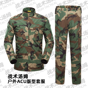 型耐磨防刮格子布BDU 四丛M81教官服丛林大花作训服ACU版 特价 款