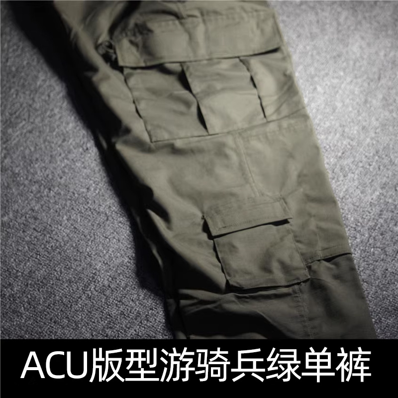 ACU版型 RG绿 游骑兵绿作战单裤 战术裤 格子布工装裤 军绿色 户外/登山/野营/旅行用品 迷彩裤/军迷裤/工装裤 原图主图