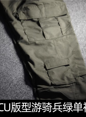 ACU版型 RG绿 游骑兵绿作战单裤 战术裤 格子布工装裤 军绿色