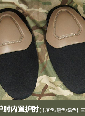 G2 Combat Knee Pads GEN2 G2蛙皮 蛙服内插外置专用护肘 卡其色