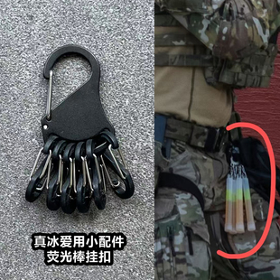 战术汤姆铝合金+塑料真冰爱用荧光棒挂扣八字环腰封快取molle配件