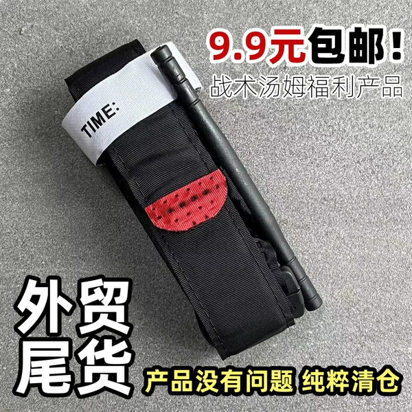 Товары от 战术汤姆