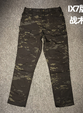 IX-7 MCBK多地形长裤暗夜黑迷彩战术裤夏季通勤裤 工装裤潮流日常