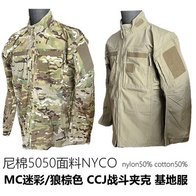 CCJ战术服外套迷彩工装夹克