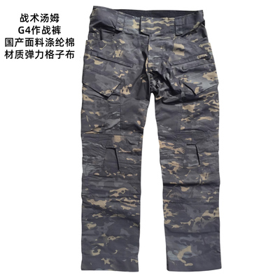 作战裤mcbk暗夜多地形弹力面料