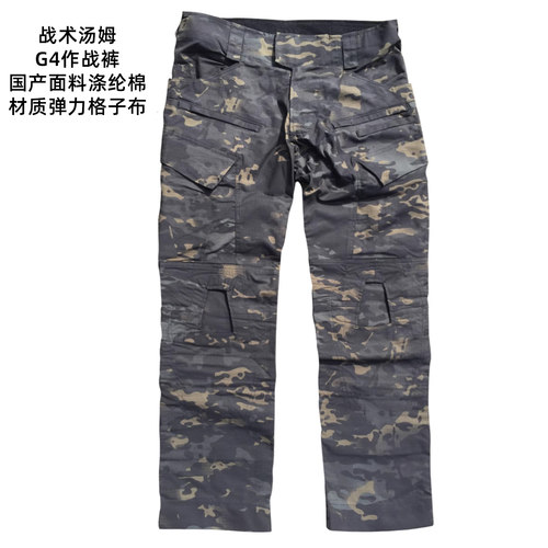 作战裤mcbk暗夜多地形弹力面料