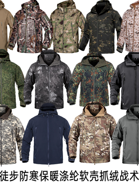 战术汤姆外贸俄罗斯软壳绿废抓绒作战冲锋衣复刻卡其TAD战术外套