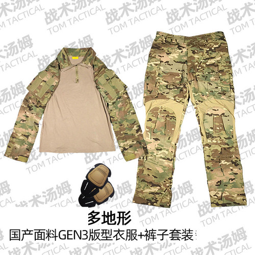 战术汤姆G3多地形MCgen3蛙服衣裤