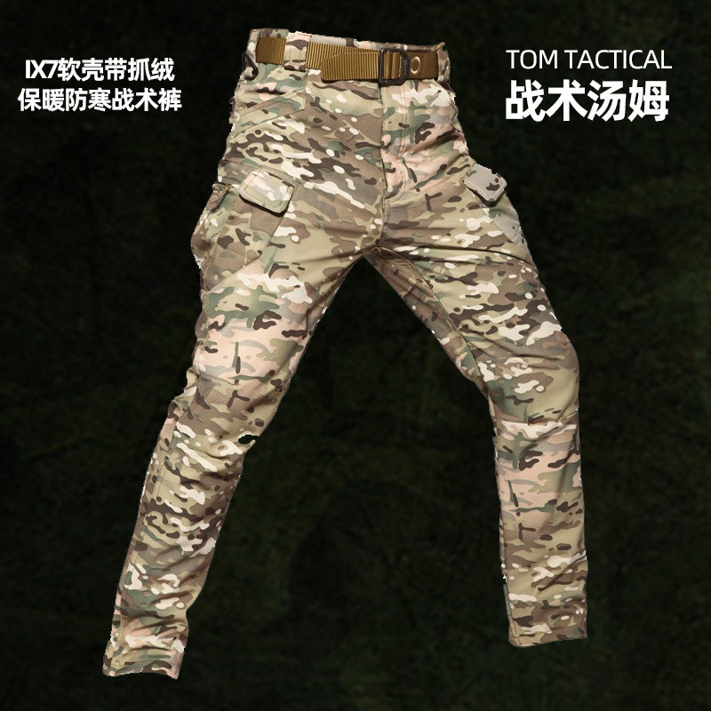登山mc迷彩战术裤cp全地形冲锋裤