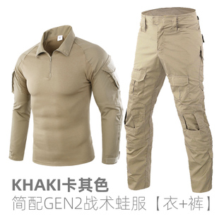 战术汤姆国产GEN2卡其色蛙服套装 Khaki战训G2蛙皮透气户外作战服