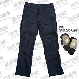 戰(zhàn)術(shù)蛙服單褲 GEN3藏藍(lán)色蛙皮 黑藍(lán) G3蛙服 戰(zhàn)術(shù)湯姆 CP色戰(zhàn)斗褲