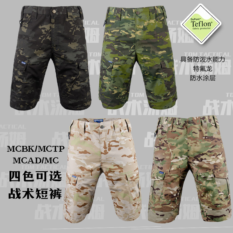 MCBK/MCAD/MCTP/MC Terrain camouflage tactics shorts Water splashing domestic Cotton fabrics Pantsin the Outdoor/Mountaineer/Camping/Travel Goods , Army fans clothing/Army fans supplies , Camouflage/Army fans clothing/Uniform , Camouflage pants/Army fans pants/Overalls  category - from Buy2taobao.com to provide professional Taobao agent buy service