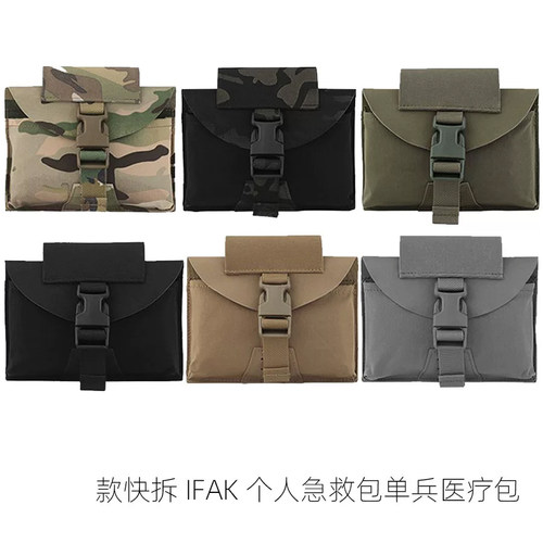 战术汤姆海豹快拆MOLLE急救包