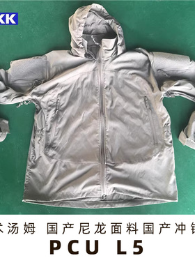 战术汤姆PCU L5  海豹风格 户外登山 冲锋衣 国产尼龙软壳外套