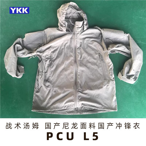 战术汤姆pcul5风格登山尼龙外套