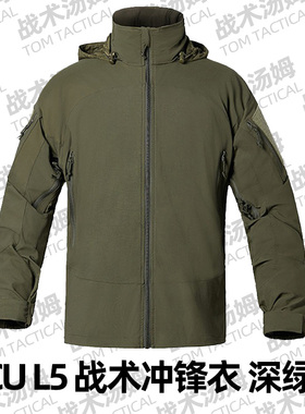PCU L5 国产尼龙军绿色外套 海豹版型战术软壳 登山薄款作战风