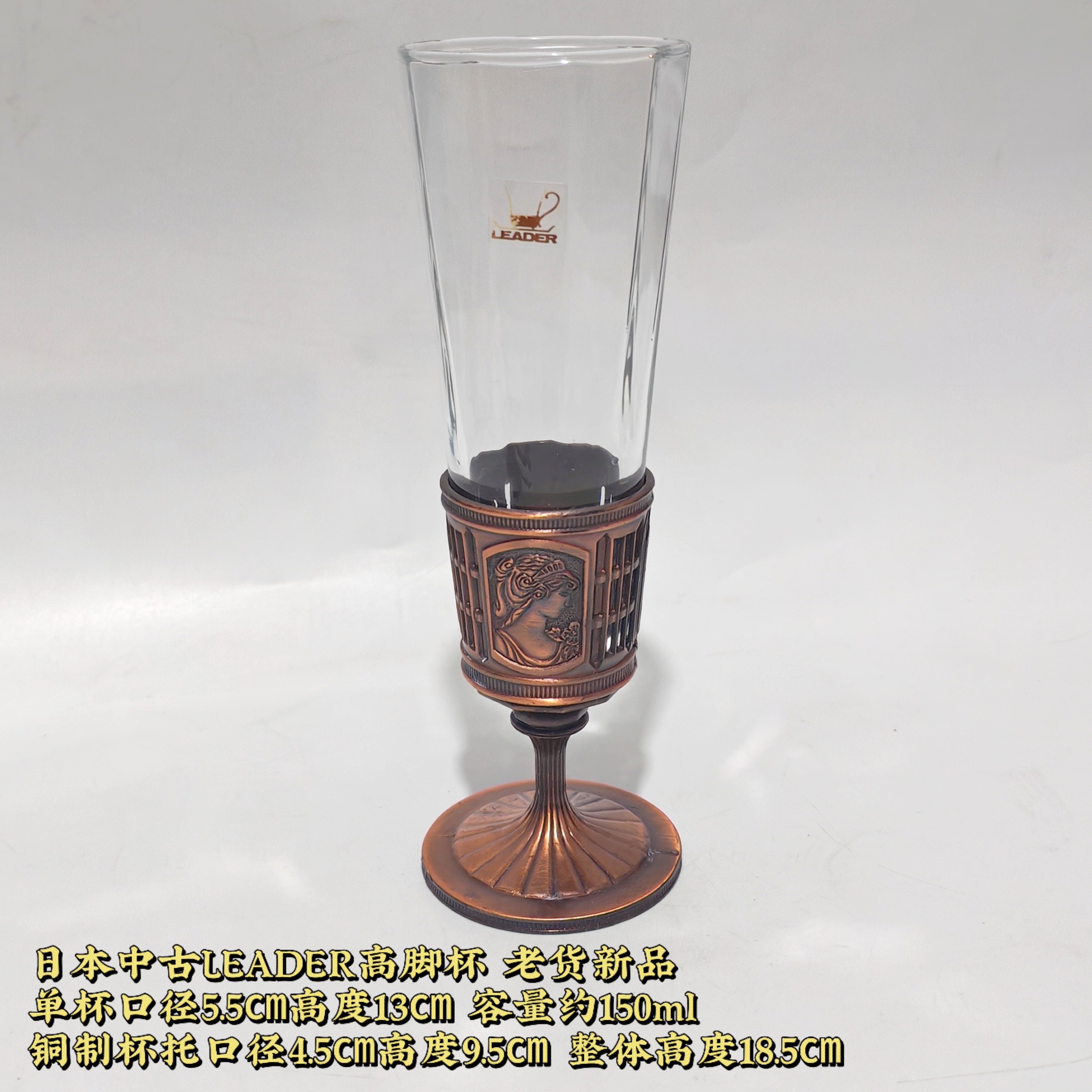 日本中古铜雕杯托高足玻璃杯啤酒果汁杯复古香槟杯浮雕女神高脚杯