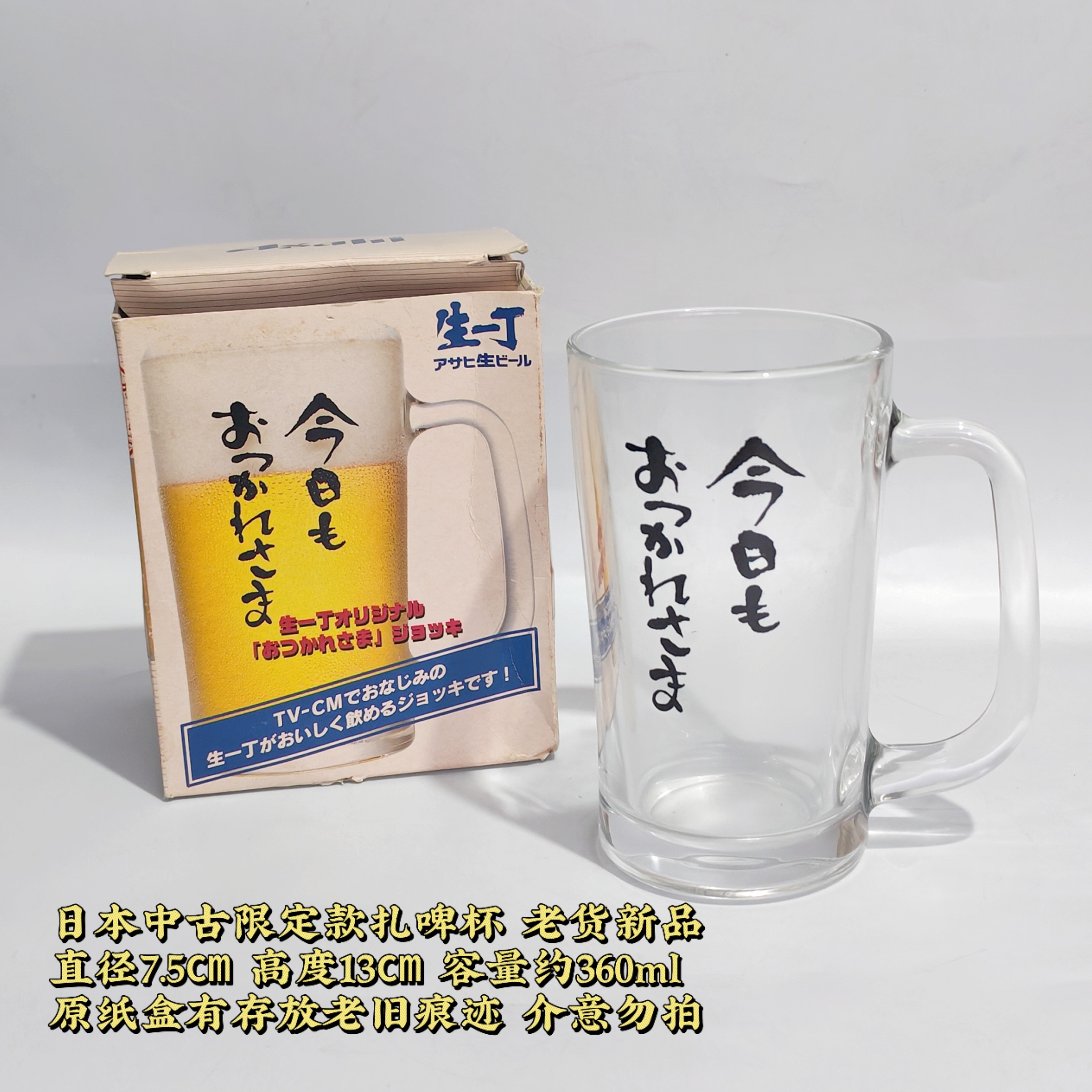 日本制Asahi扎啤杯中古玻璃杯复古朝日限定款啤酒可乐杯子冷水杯