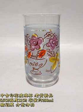 日本中古印花玻璃杯复古昭和花朵冷水杯啤酒果汁杯怀旧风杯子