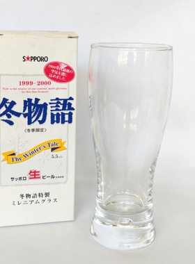 日本Sapporo札幌啤酒冬物语冬季限定生啤杯高足啤酒果汁杯99s稀有