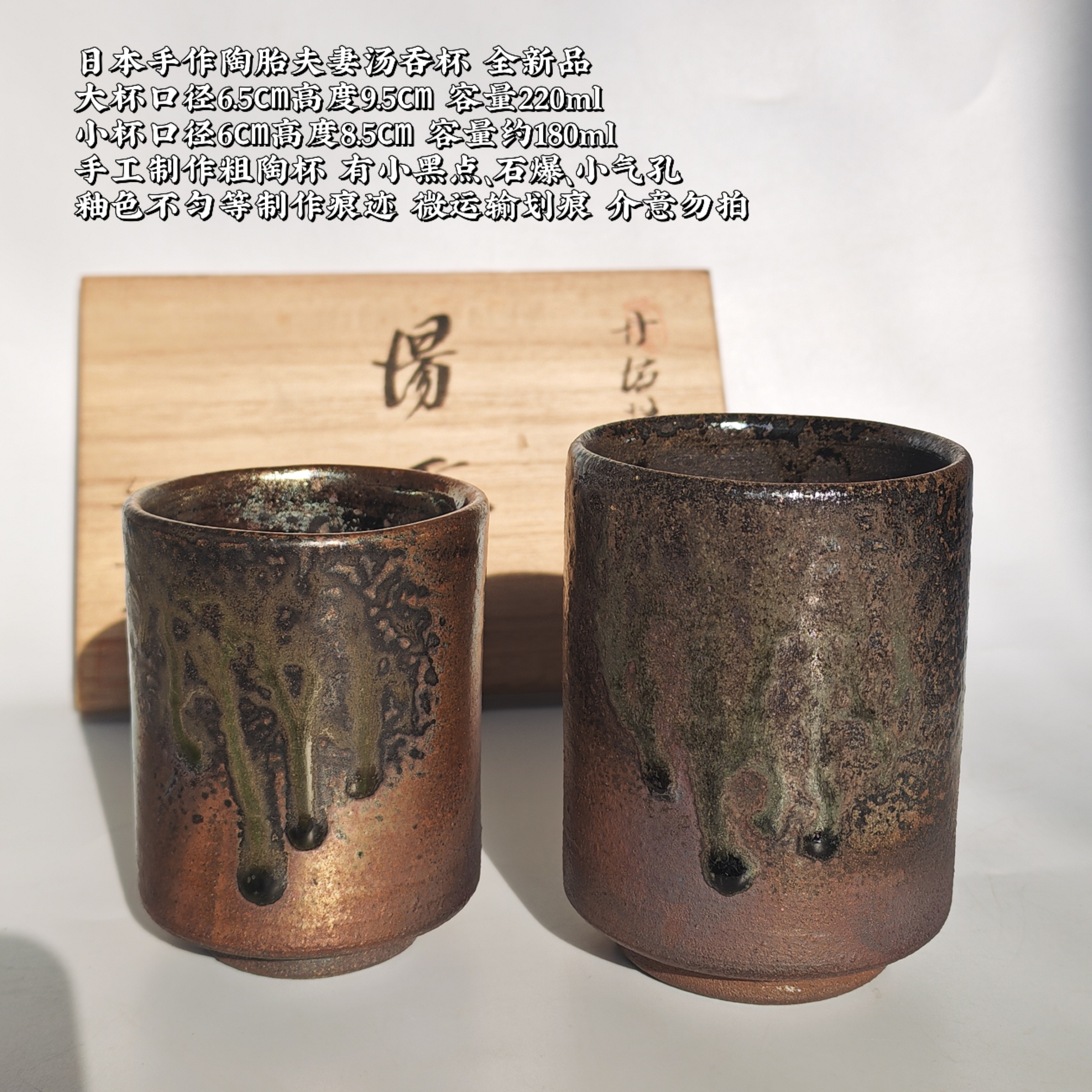 日本手作粗陶窑变釉茶杯日式侘寂风夫妻汤吞杯铁釉手握寿司杯孤品