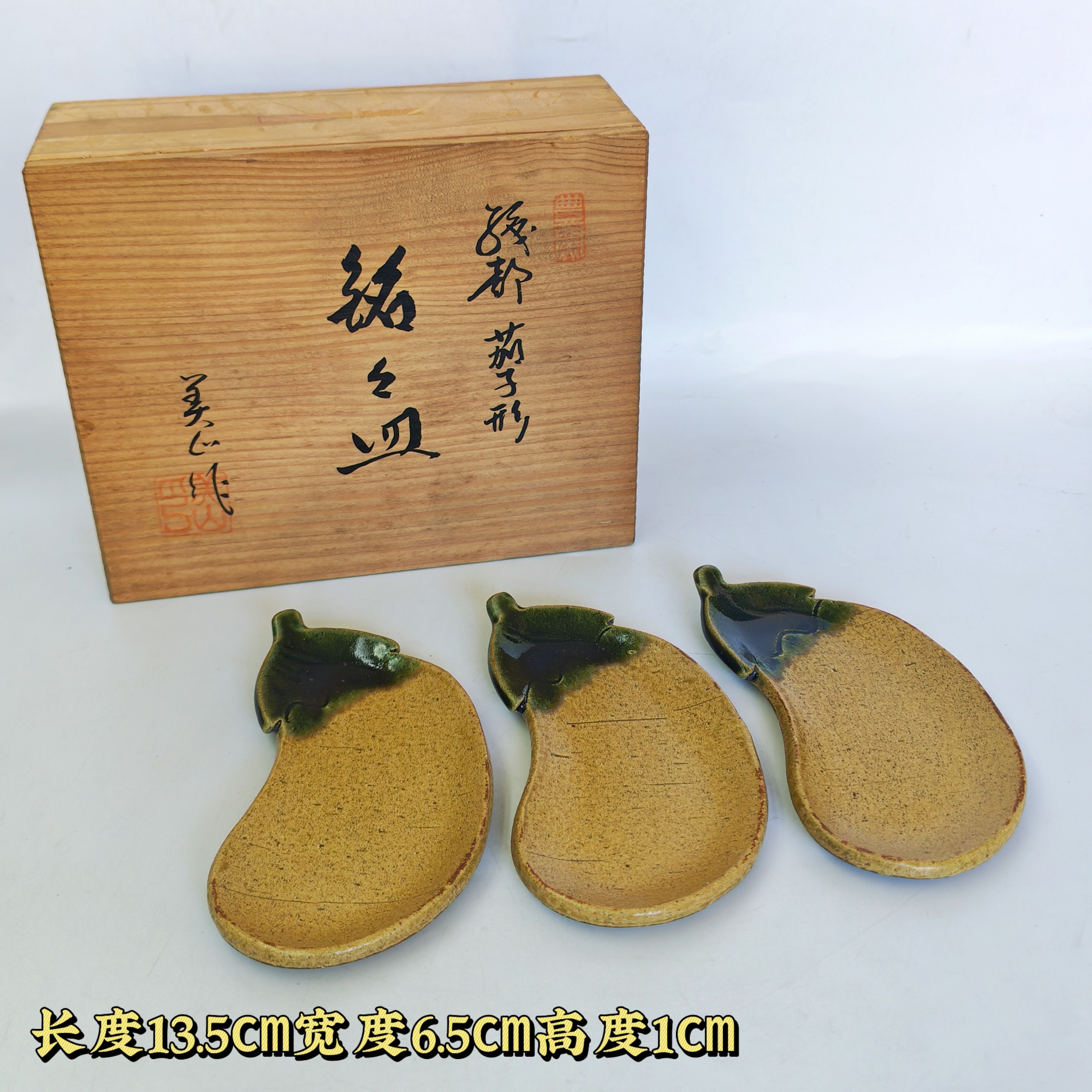 日本艺术家手作粗陶茶盘茄子型料理怀石调料碟香插盘豆皿织布烧盘