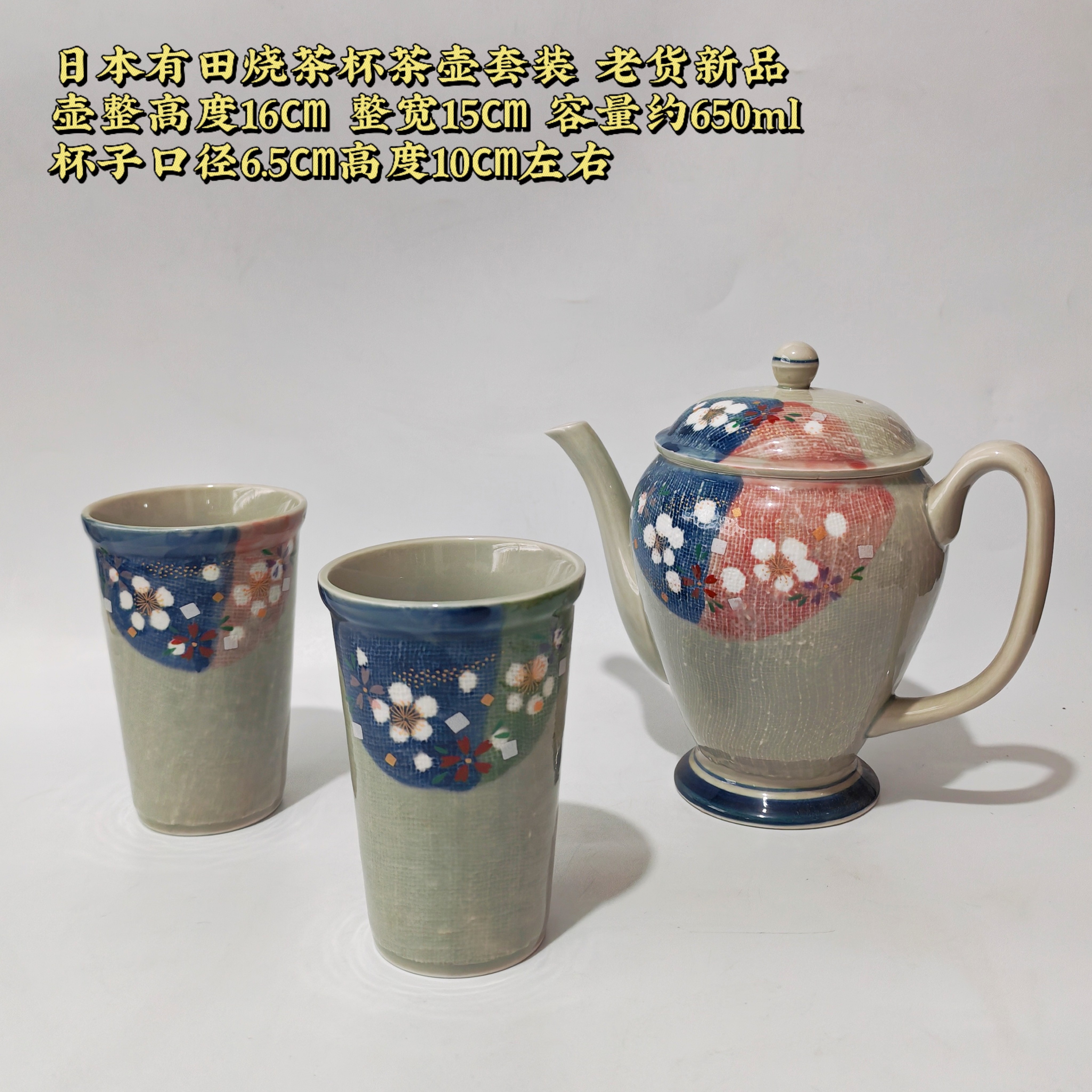 日本进口有田烧茶具手绘茶杯茶壶嵯峨陶瓷手握杯复古金彩和风茶具