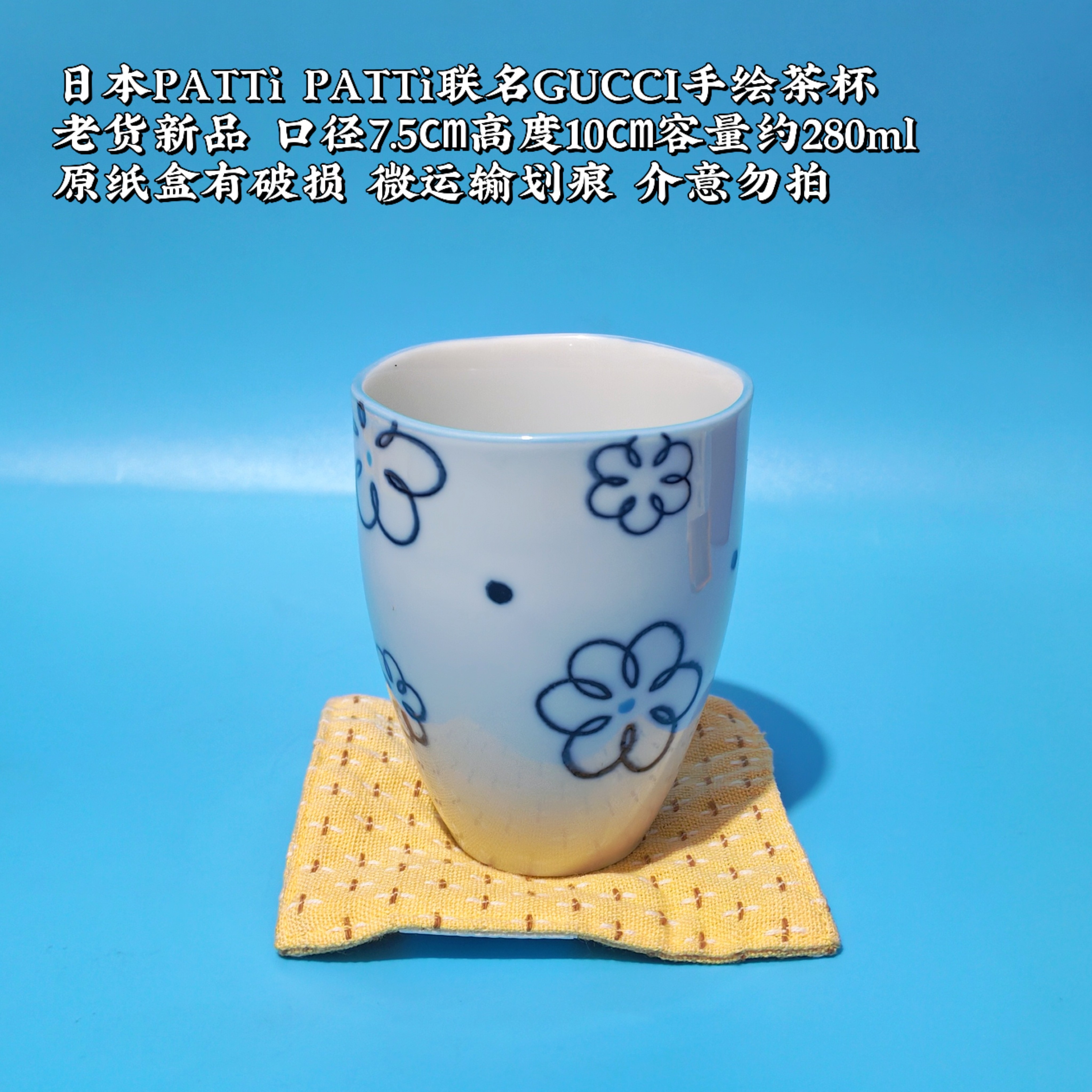 日本中古手绘茶杯PATTi PATTi联名GUCCI手握寿司杯陶瓷水杯汤吞杯