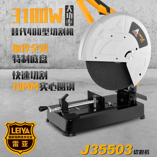 雷亚355钢材机加厚底座大功率3100瓦纯铜电机350多功能切割机