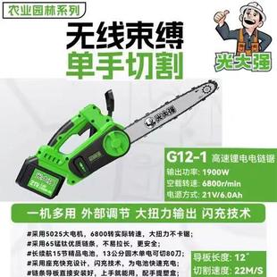 光大强G12-1高速锂电锯12寸充电锯小型家用手持电动锯伐木锯锯树