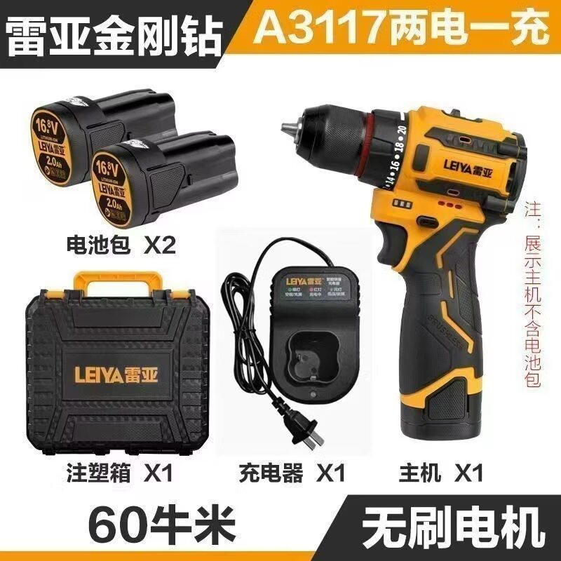 雷亚3117新款无刷锂电钻无刷电动16.8V充电式多功能家用手枪钻