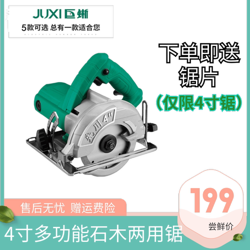 先川巨蜥12寸护罩圆盘鋸手提锯