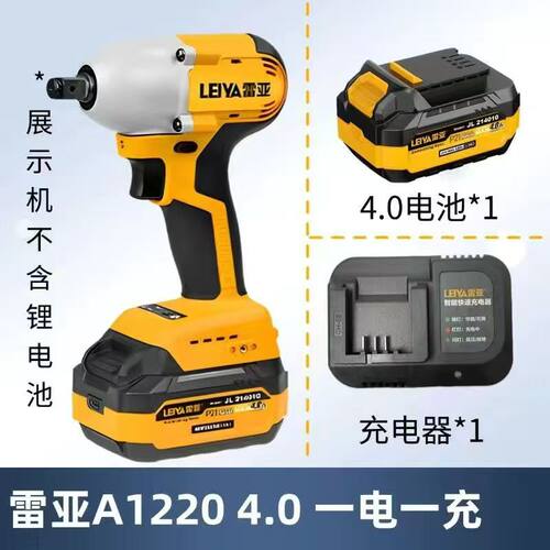 雷亚无刷锂电大扭力冲击扳手