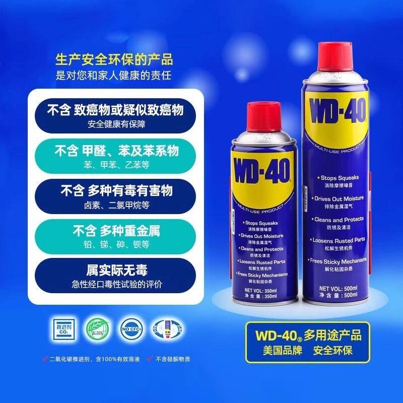 WD40除锈防锈润滑剂350ml金属不锈钢螺丝螺栓松动去锈金属神器