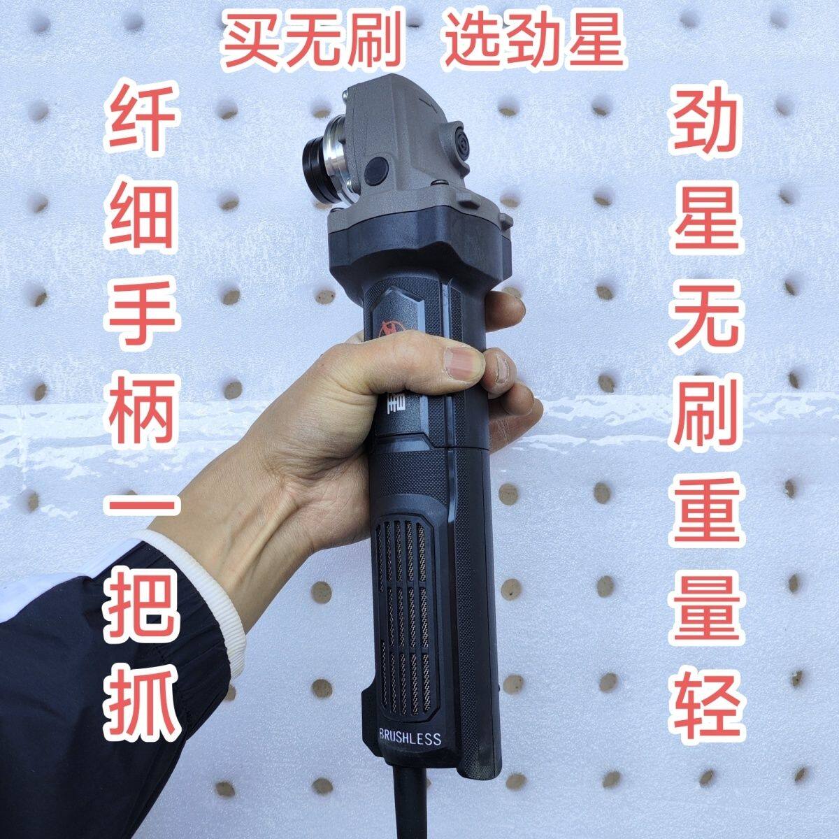 劲星无刷角磨机大功率1450w多功能砂轮机家用切割机打磨抛光机