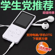 MP3随身听mp4播放器男女学生英语mp6小巧便携超薄mp5录音插卡外放